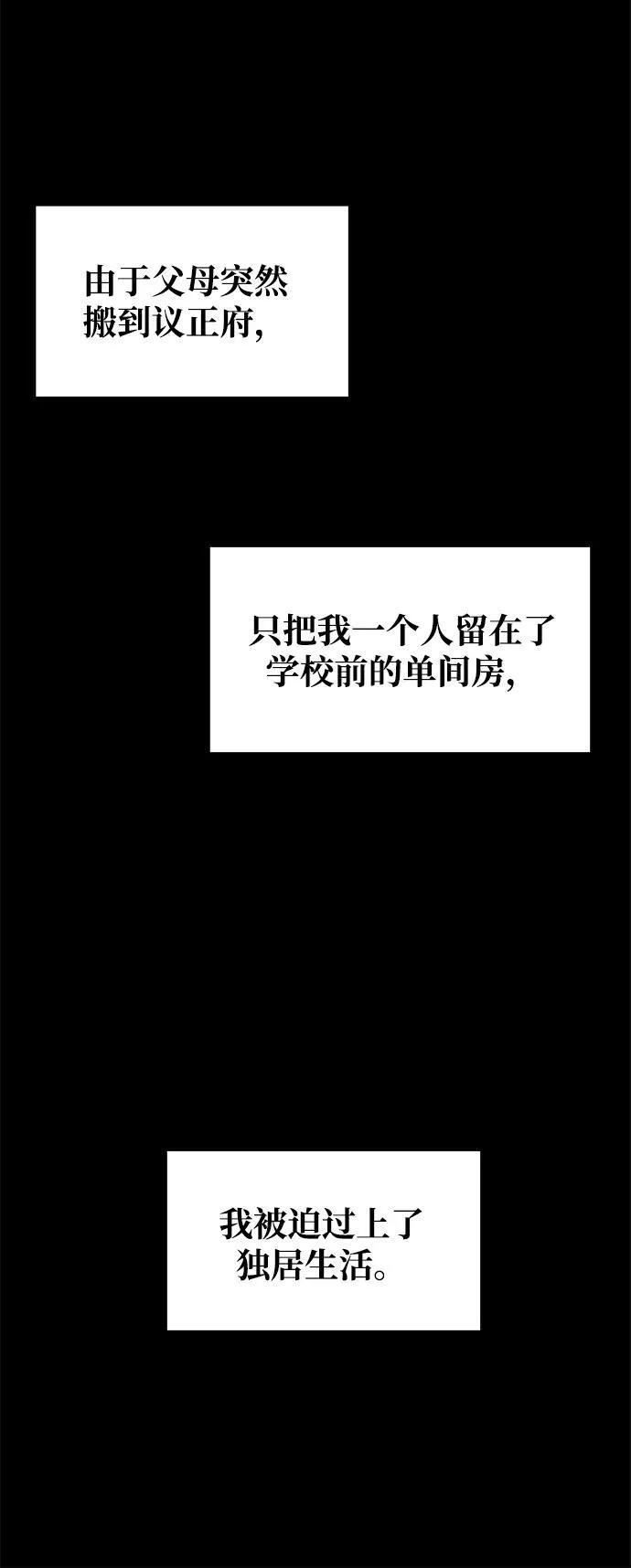 第1话 第19页