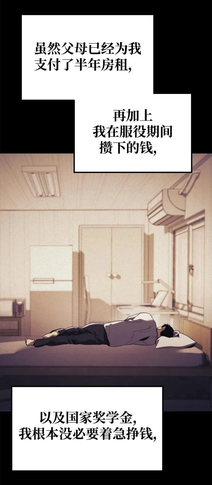 第1话 第21页