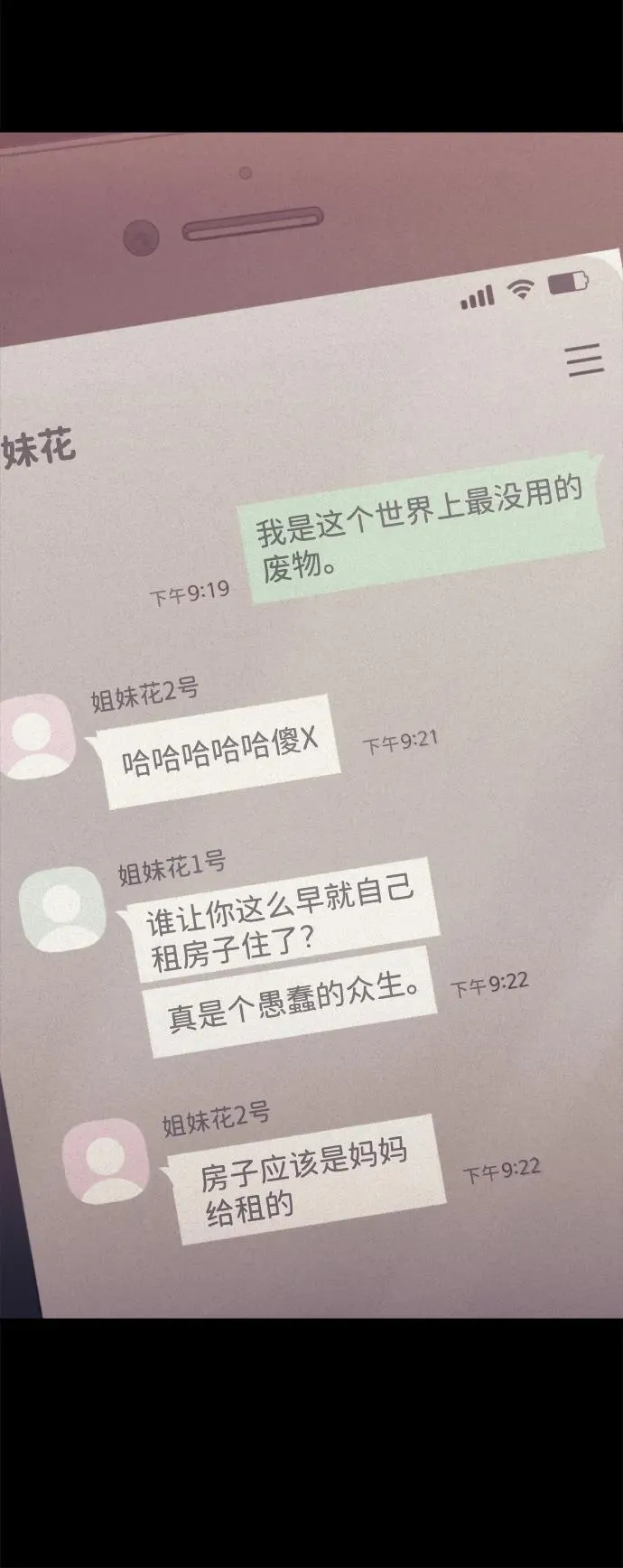 第1话 第26页