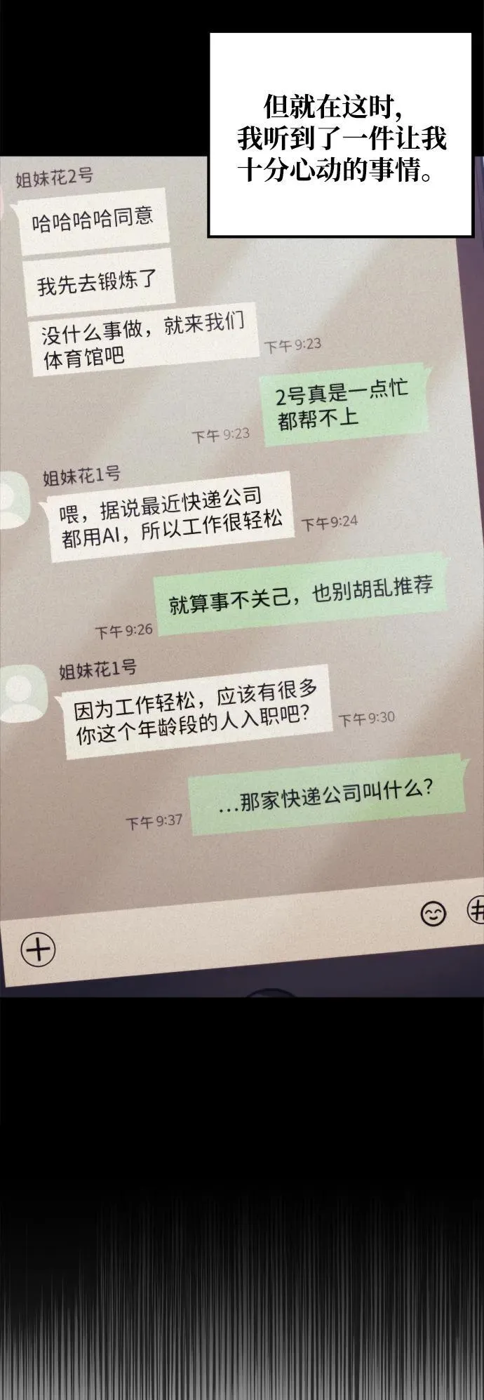 第1话 第28页