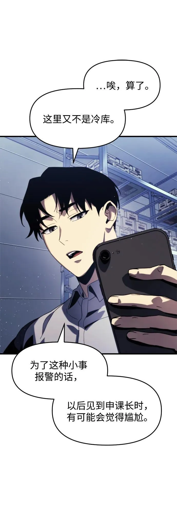 第1话 第47页