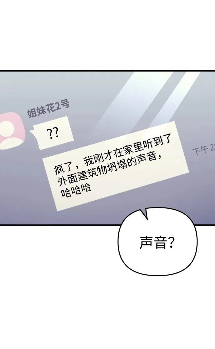 第1话 第49页