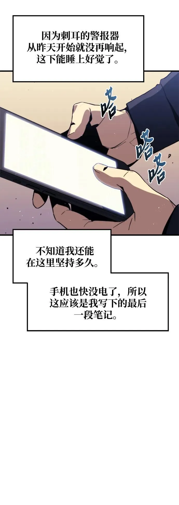 第1话 第75页