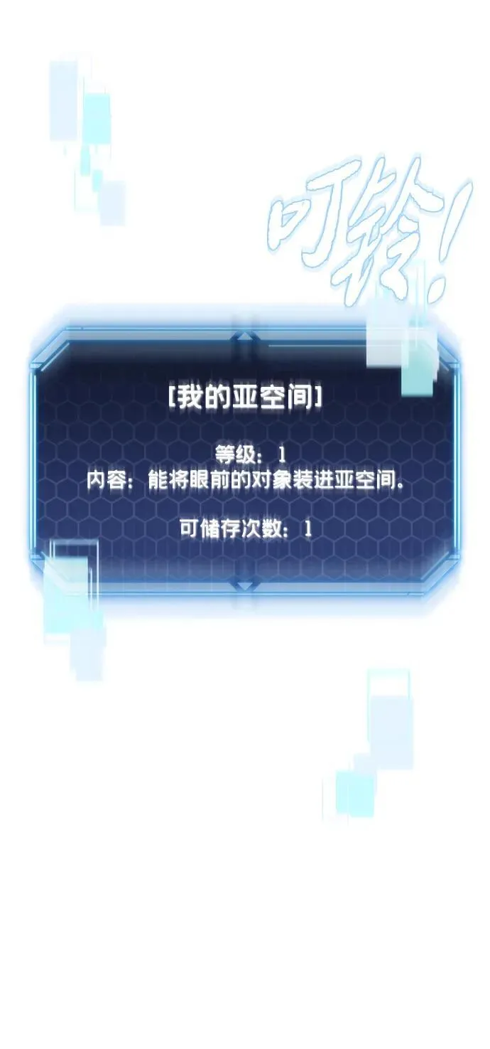 第1话 第80页