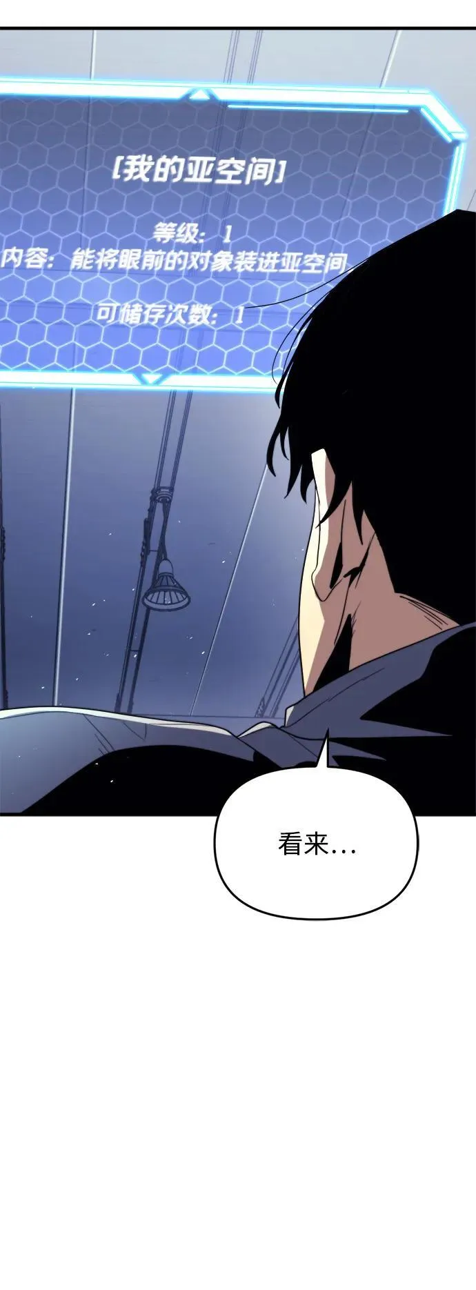 第1话 第81页