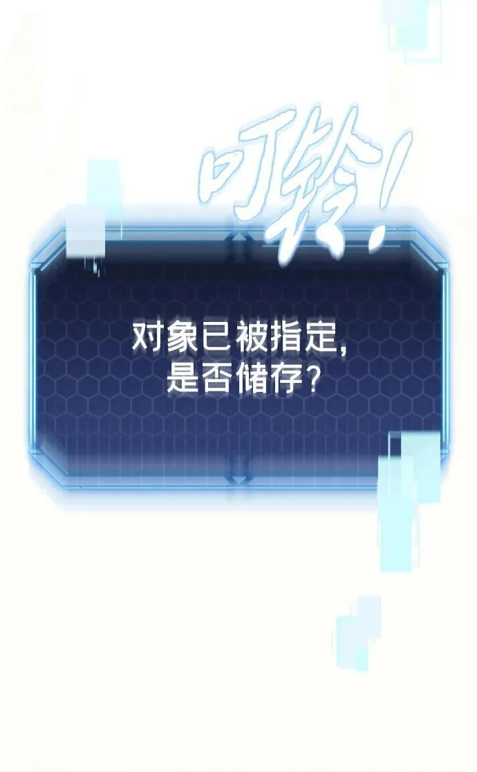 第1话 第84页