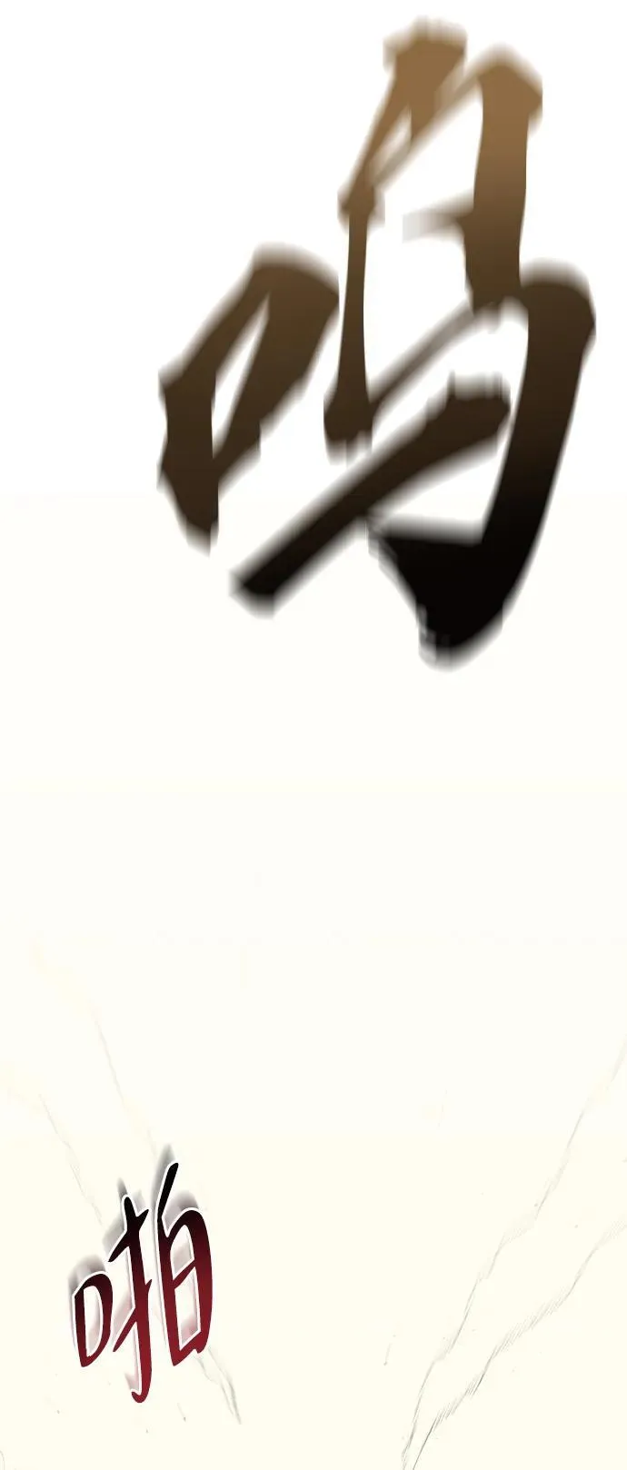 第1话 第86页