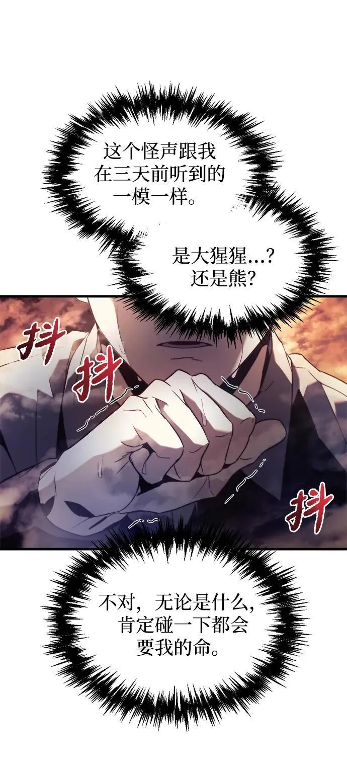 第1话 第101页