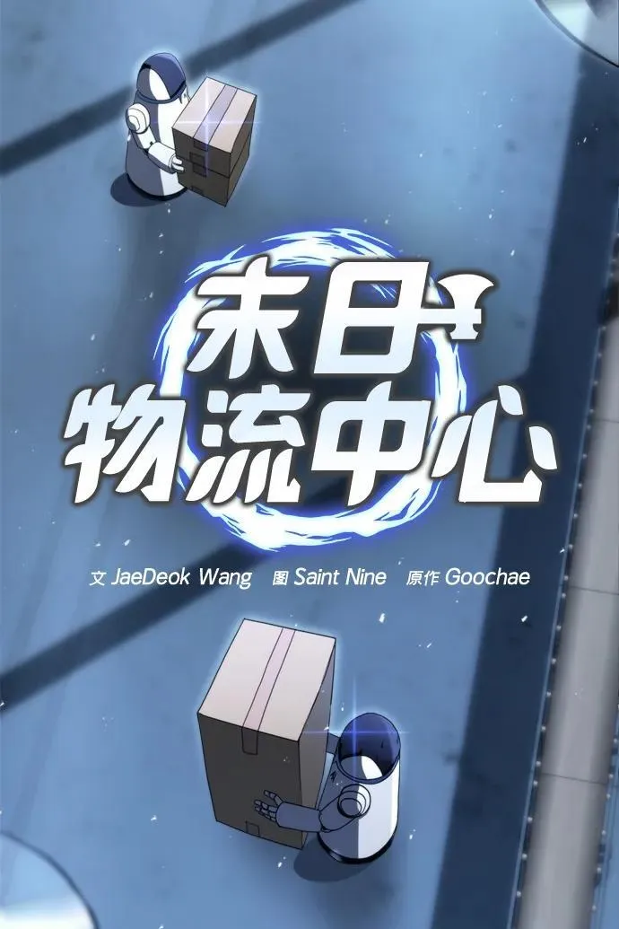 第2话 第5页