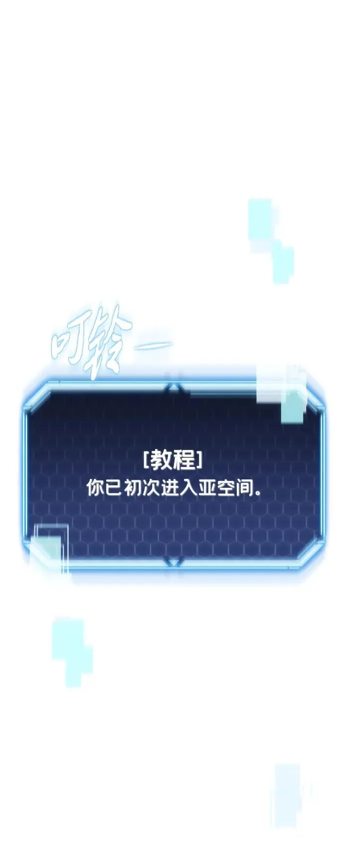 第2话 第7页