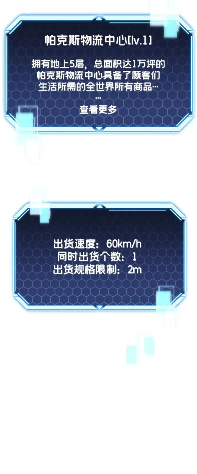 第2话 第14页