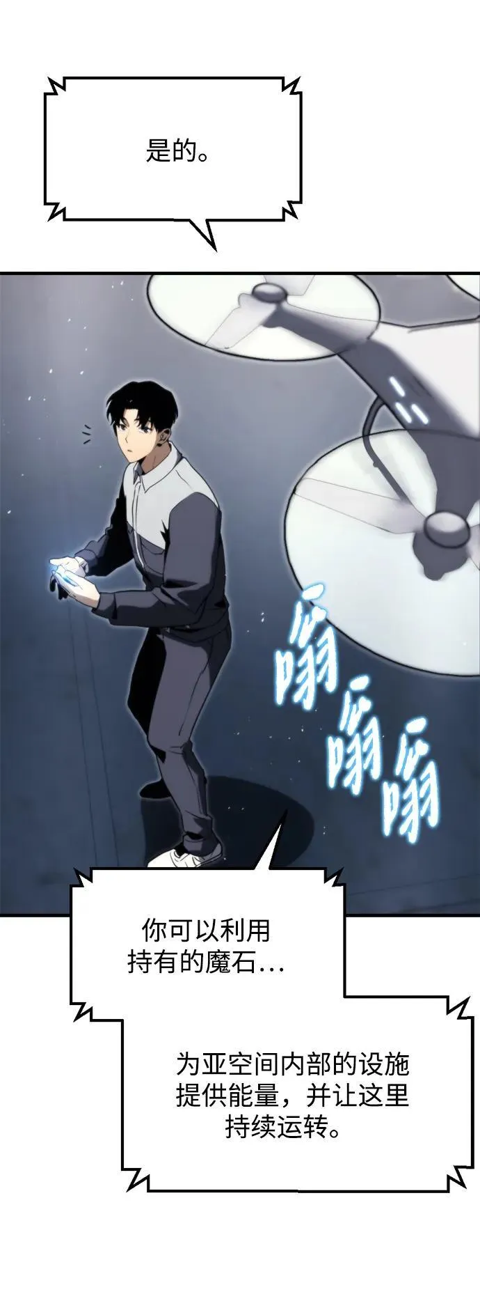 第2话 第17页