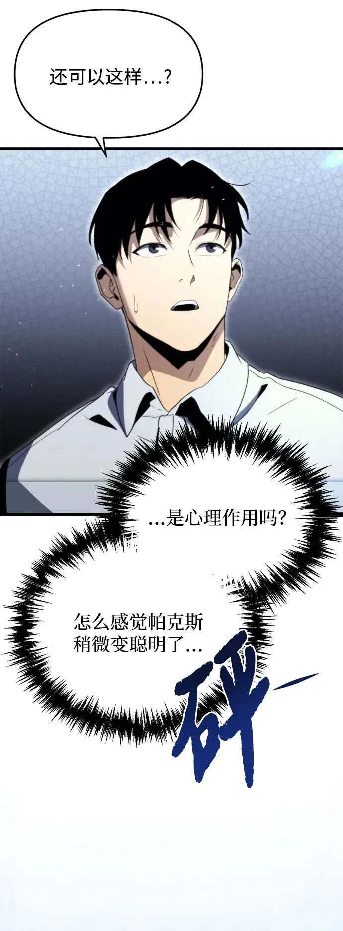 第2话 第20页