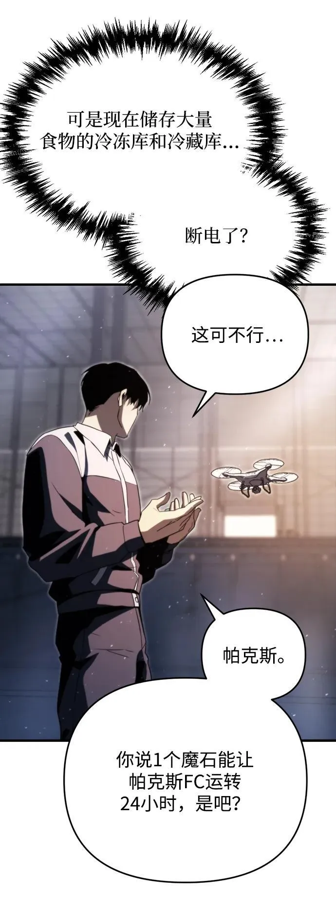 第2话 第26页