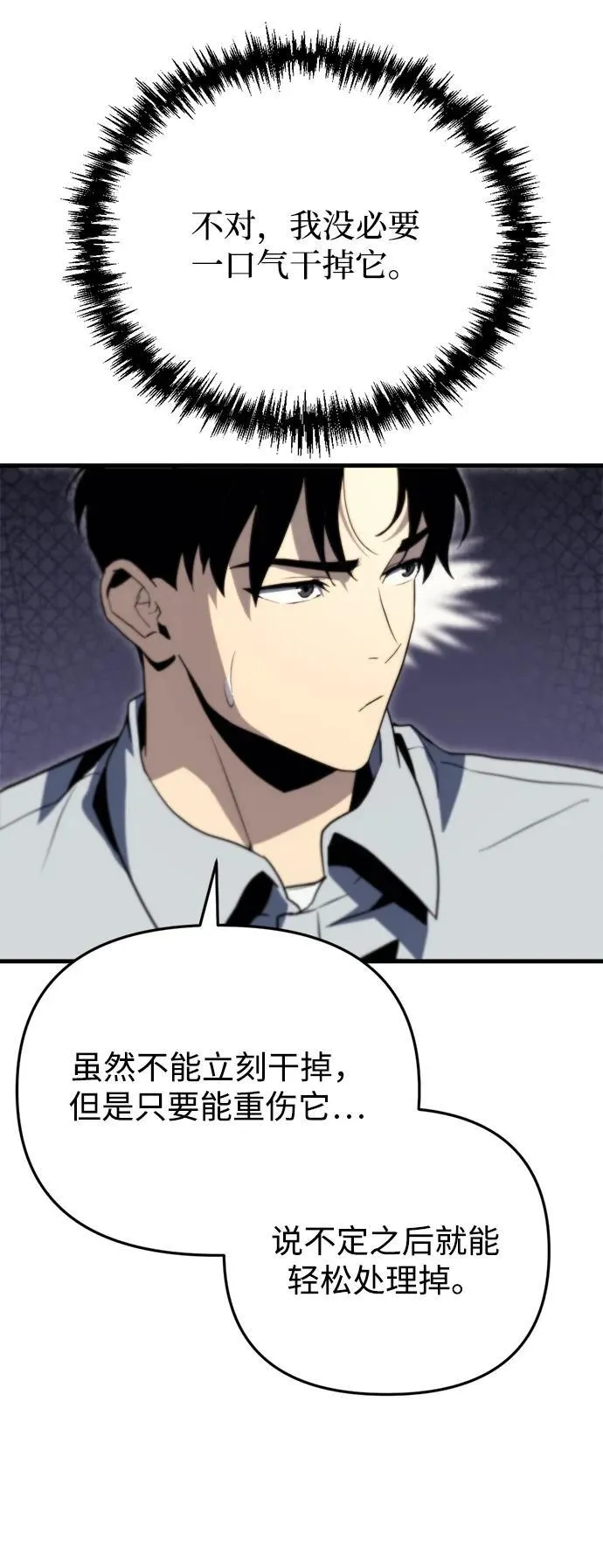 第2话 第42页