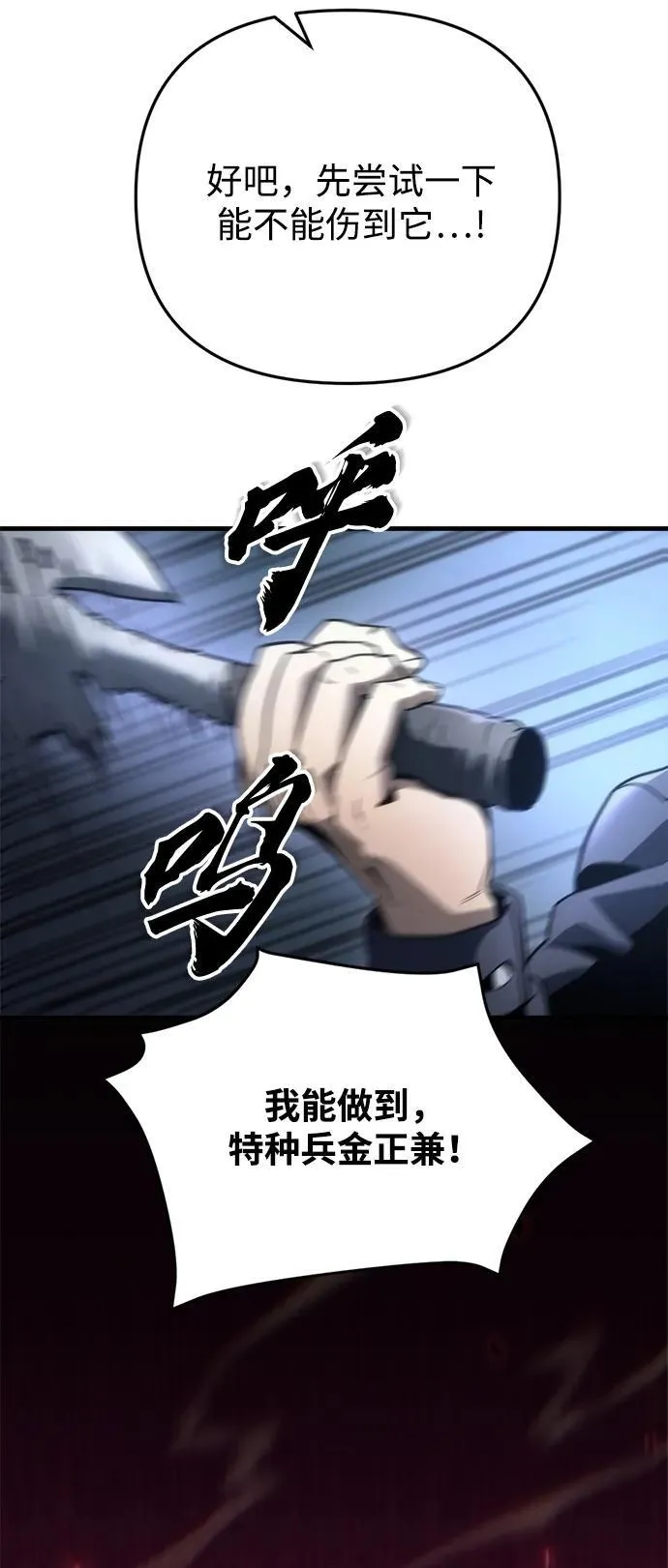第2话 第43页