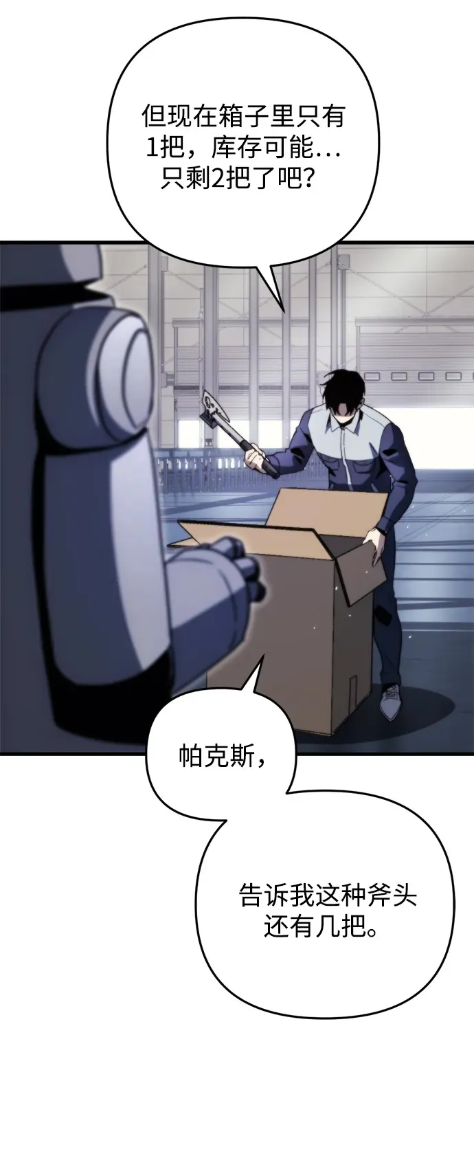 第2话 第50页