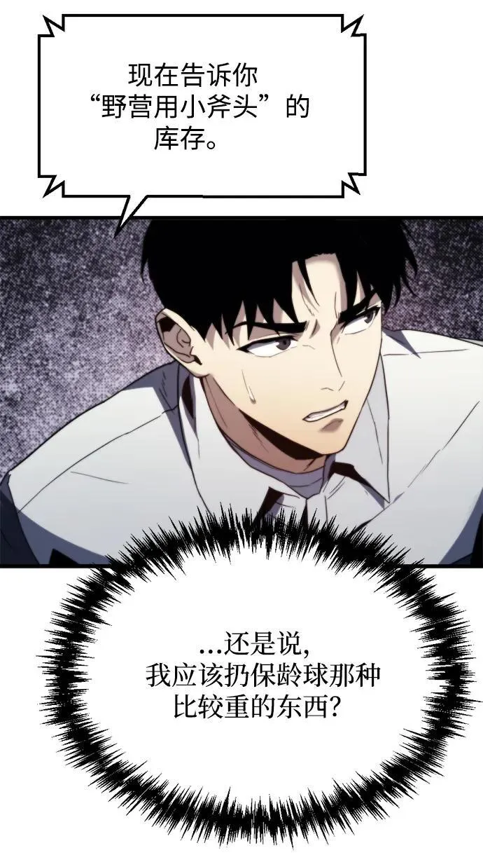 第2话 第51页