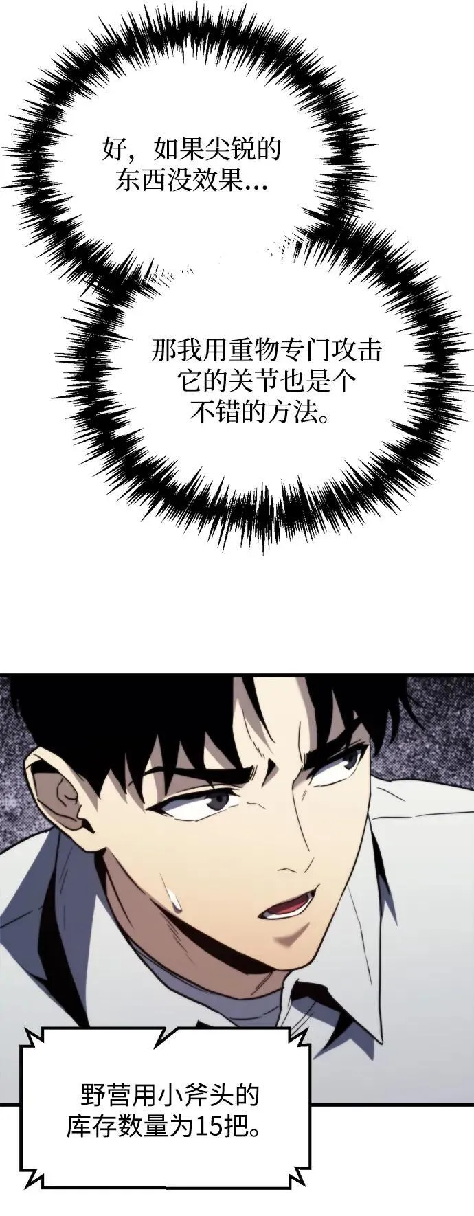 第2话 第52页