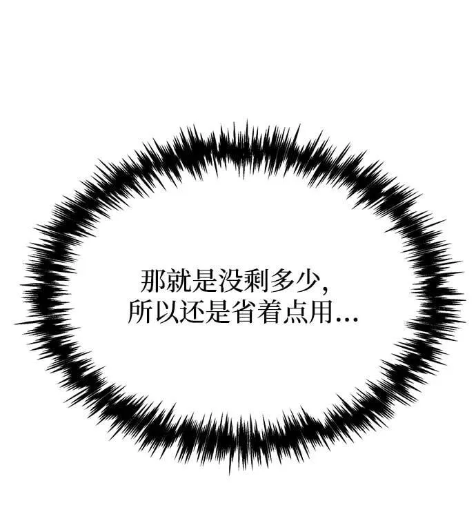 第2话 第53页