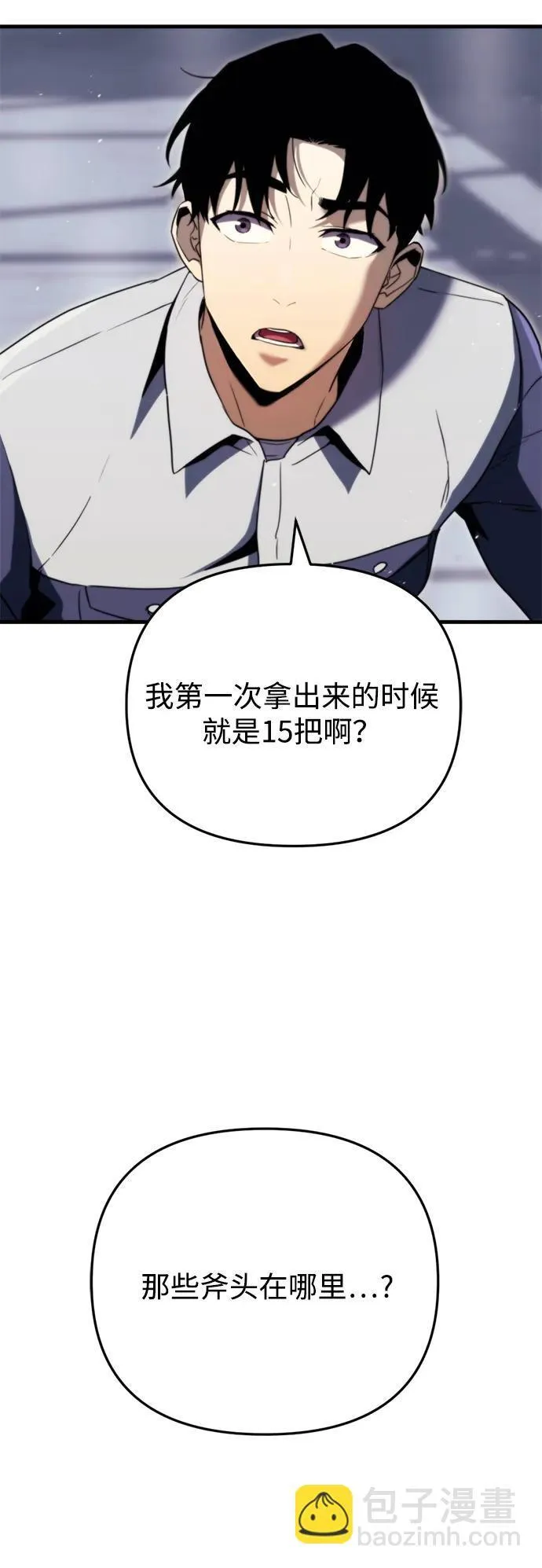 第2话 第55页