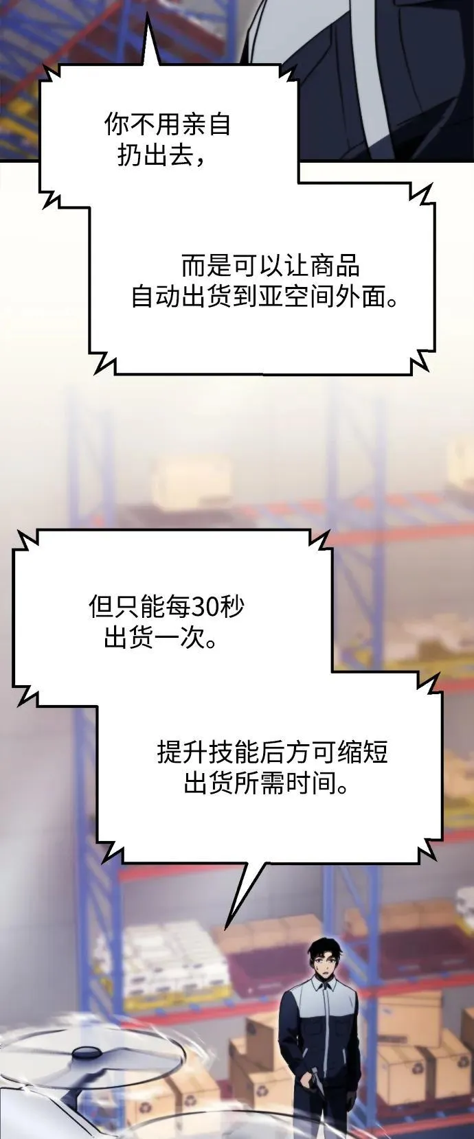 第2话 第66页