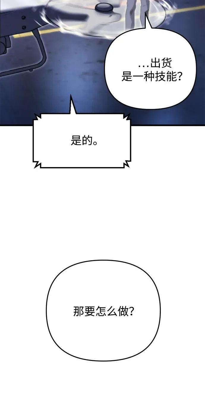 第2话 第67页