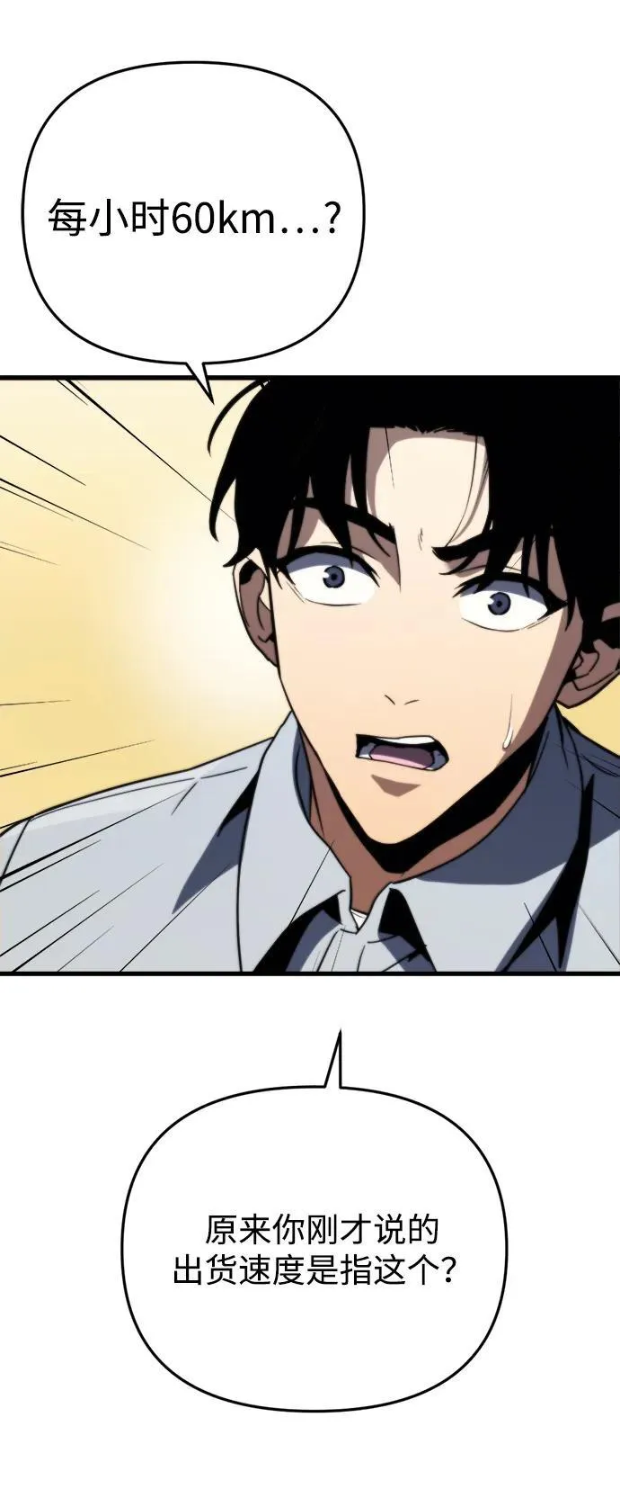 第2话 第74页
