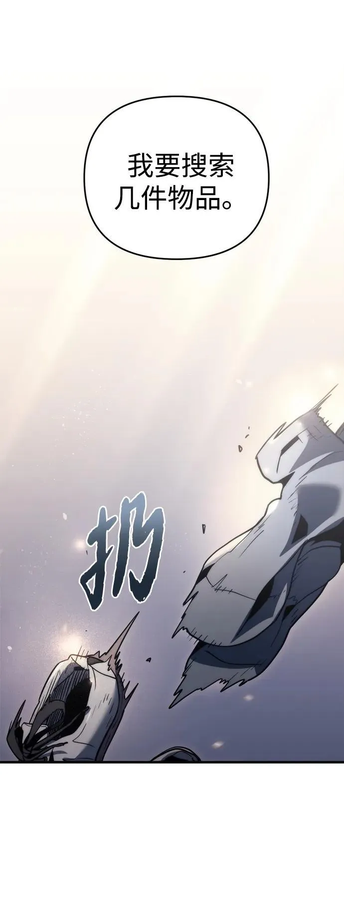 第2话 第80页