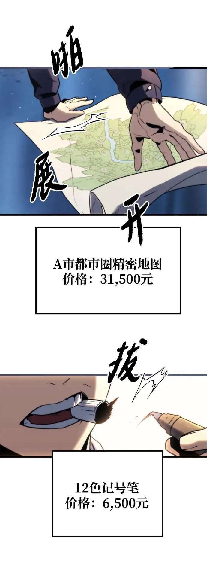 第2话 第85页