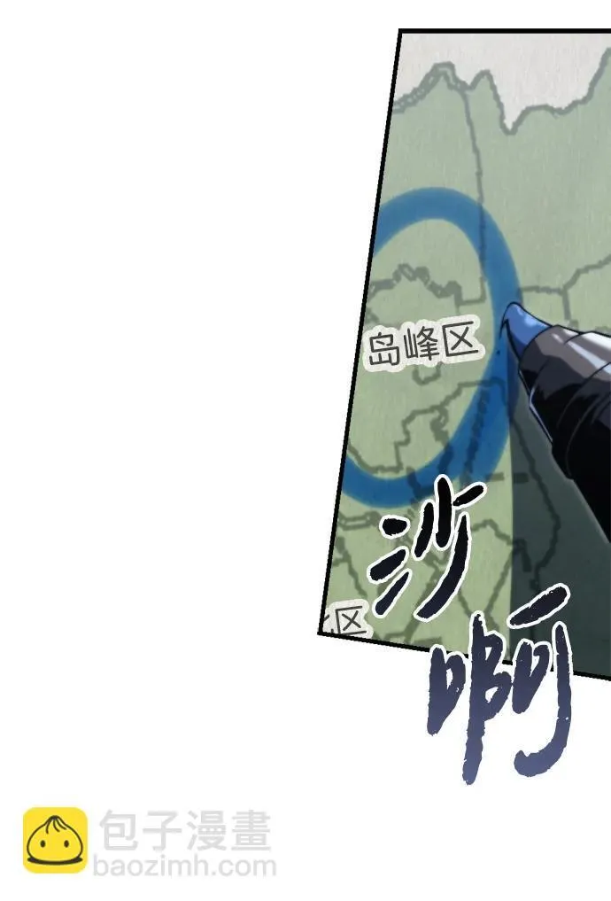 第2话 第87页