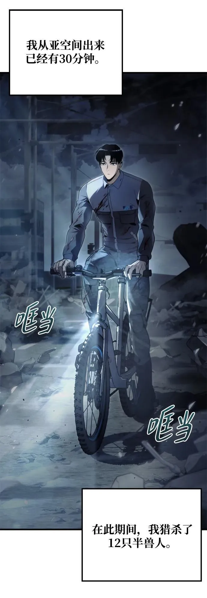 第3话 第3页