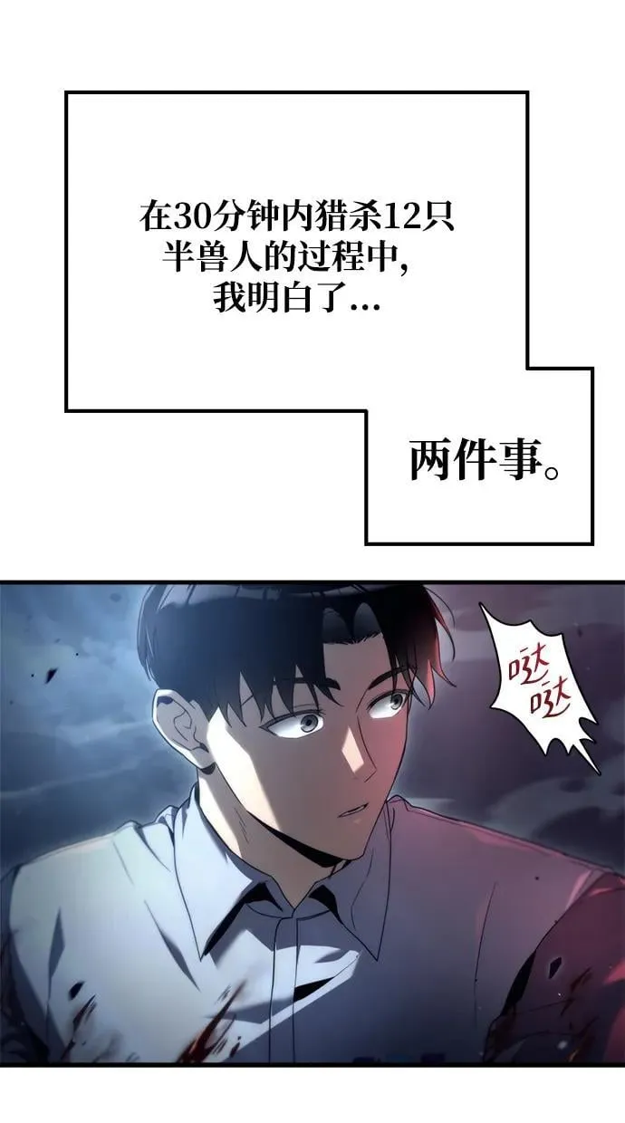 第3话 第4页