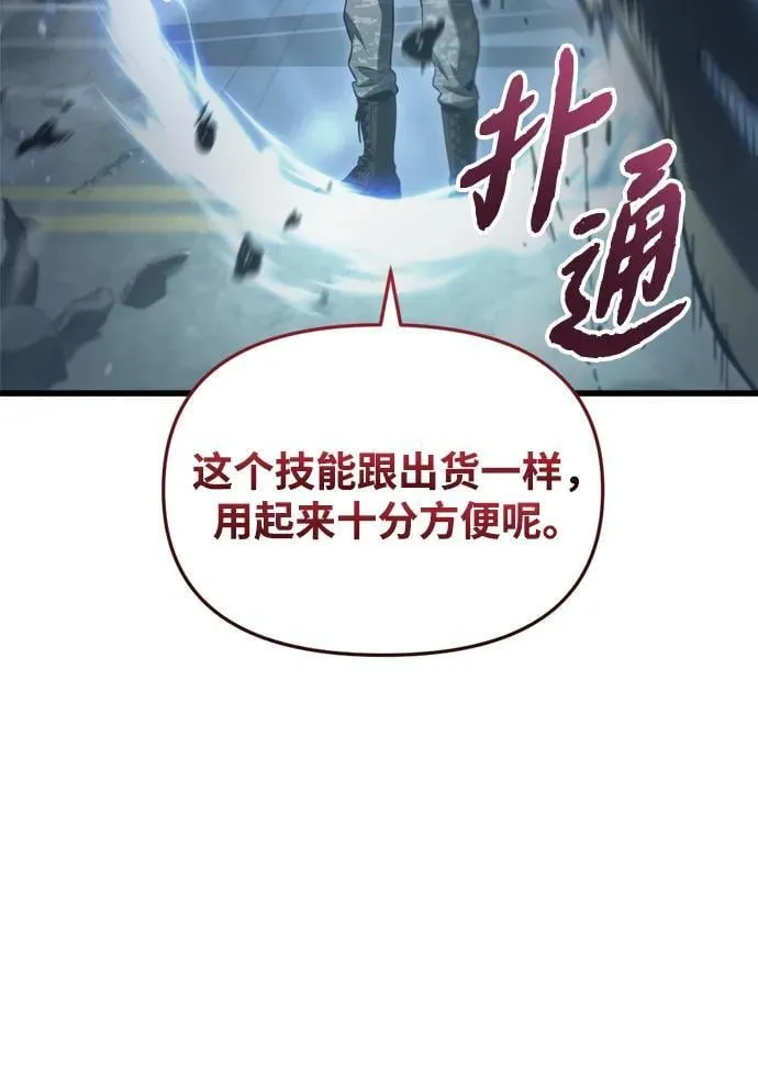 第3话 第20页