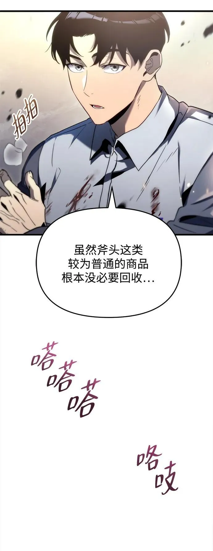 第3话 第21页