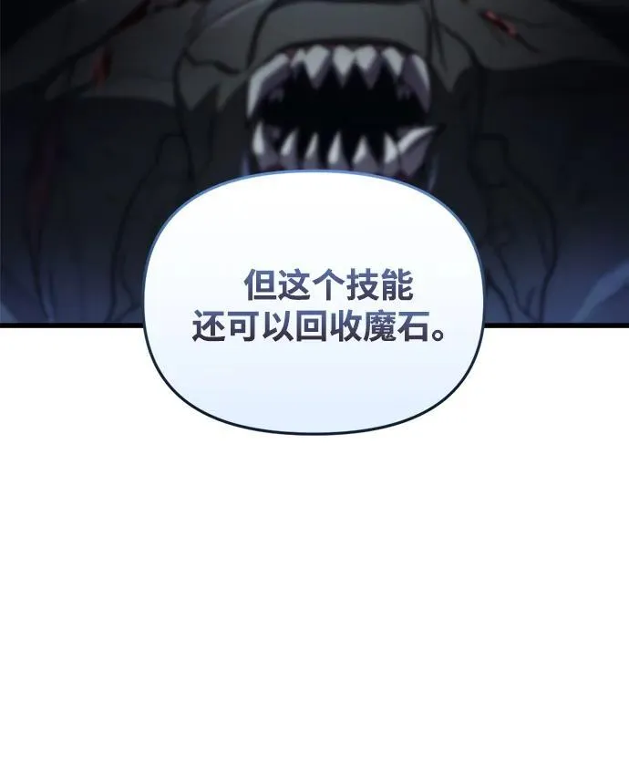 第3话 第23页