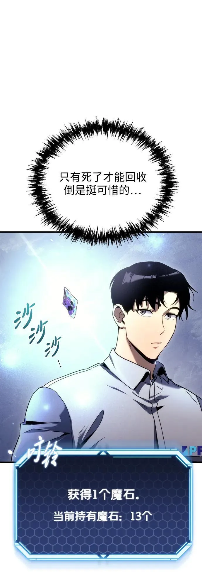 第3话 第24页