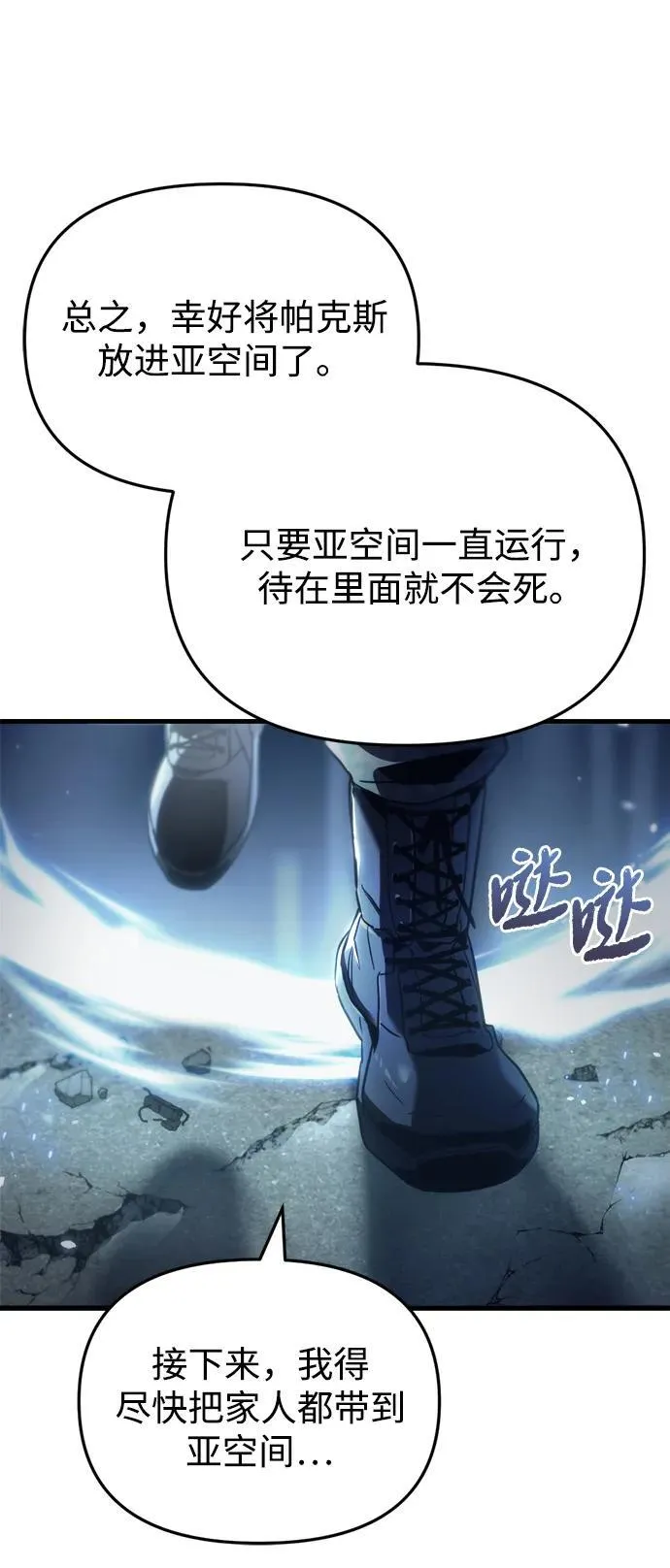 第3话 第26页