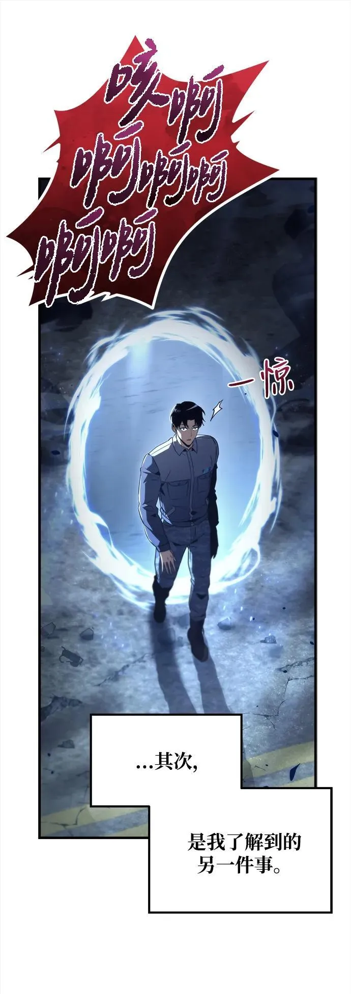 第3话 第27页