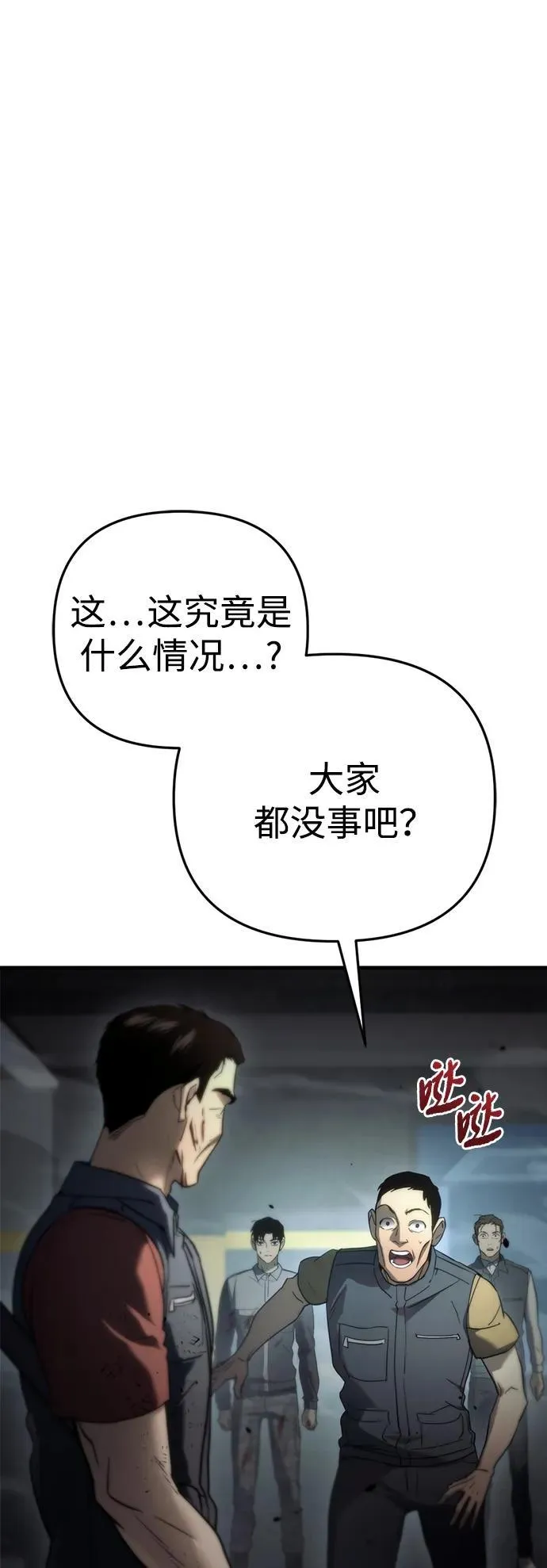 第4话 第4页