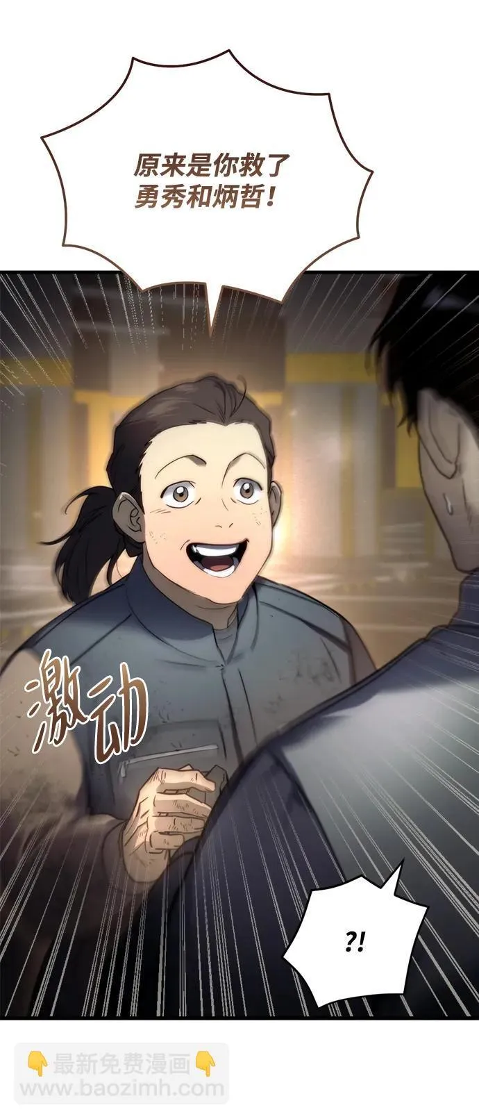 第4话 第18页