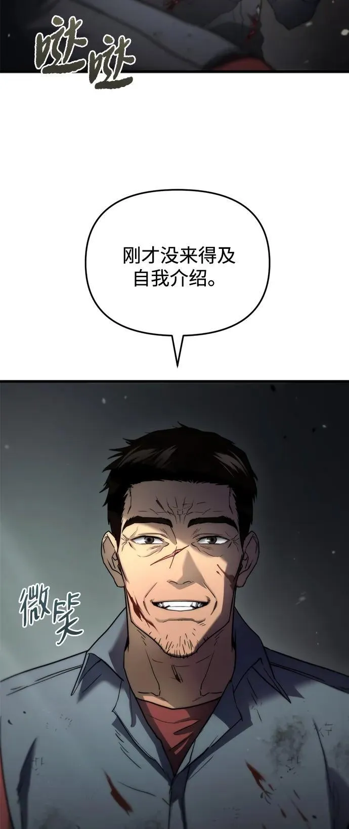 第4话 第23页