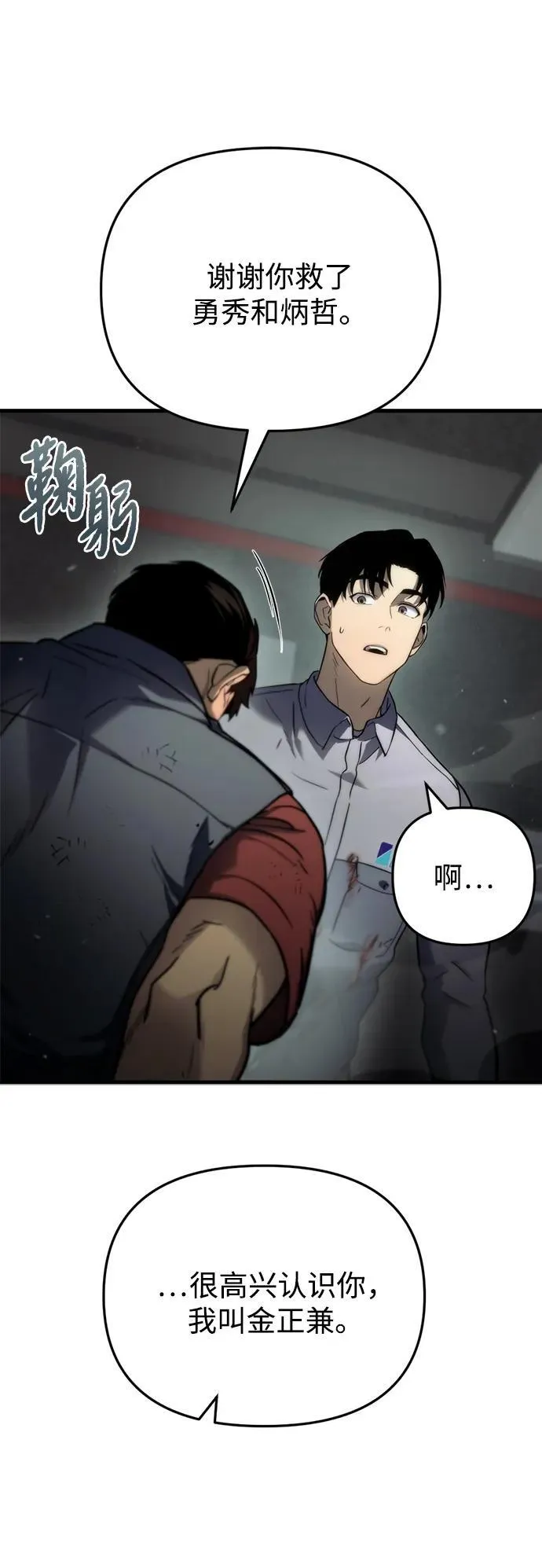 第4话 第25页