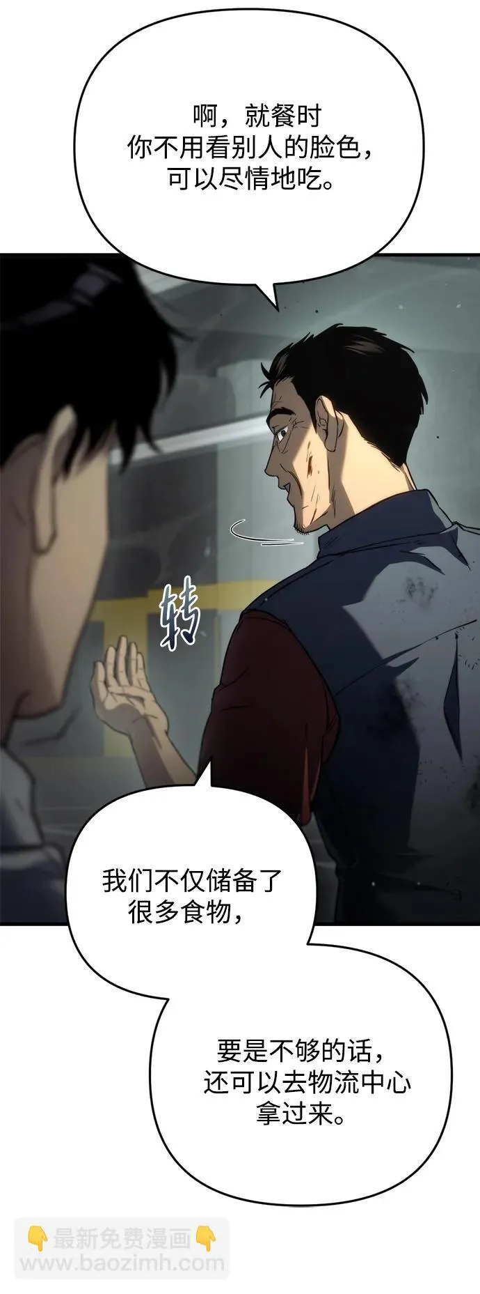 第4话 第28页