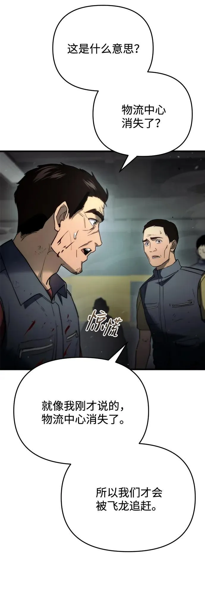 第4话 第32页