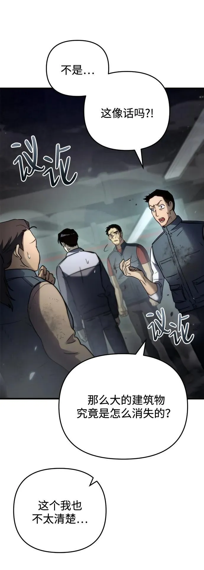 第4话 第33页