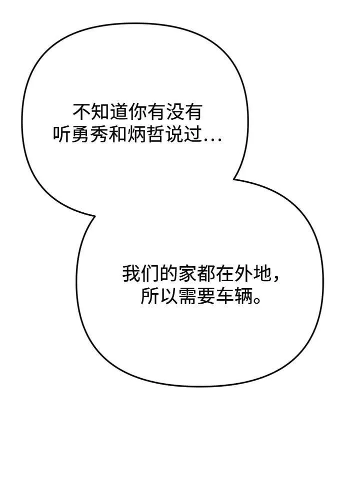 第4话 第41页