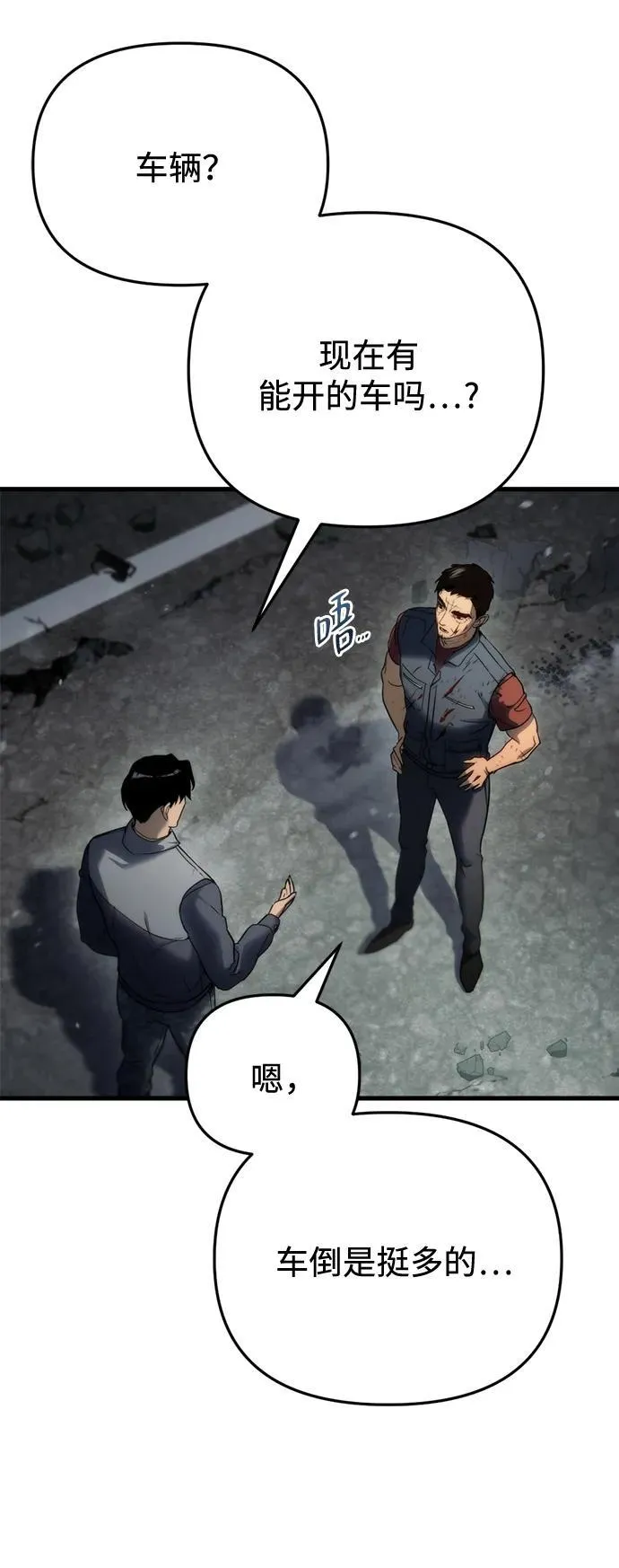 第4话 第42页