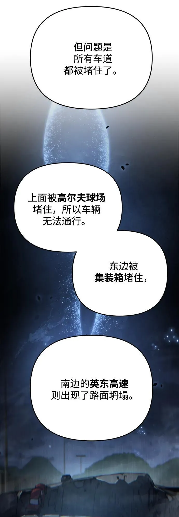 第4话 第43页