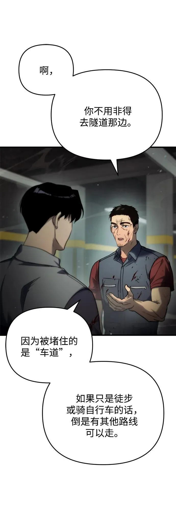 第4话 第47页